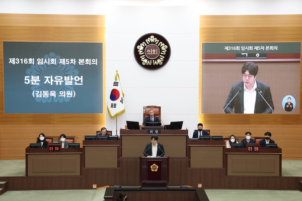 ▲ 5분 자유발언 진행하는 김동욱 의원.