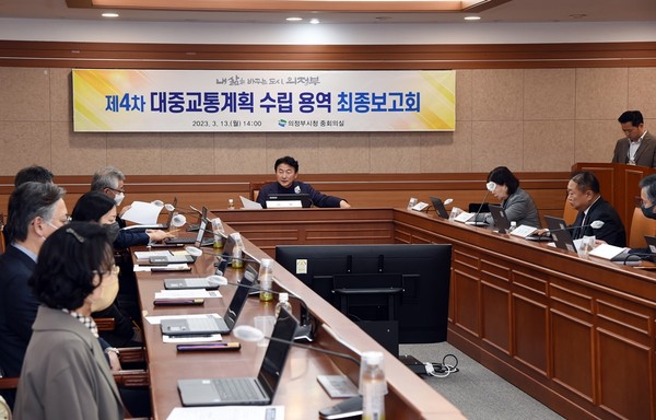 ▲ 의정부시 제4차 대중교통계획 수립 용역 최종보고회 개최 모습.