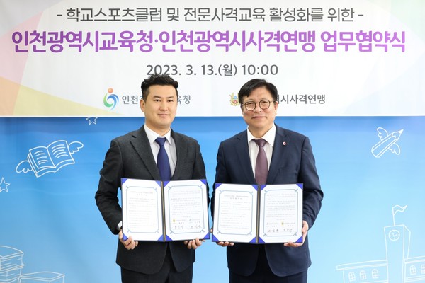 ▲ 인천광역시교육청, 인천광역시사격연맹과 사격 교육 활성화 업무협약식.