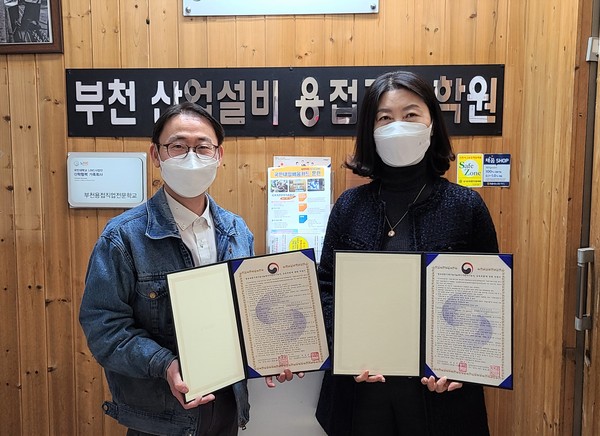 ▲ 인천보훈지청-전문교육기관, 제대군인 취업역량강화교육 협약 체결식.