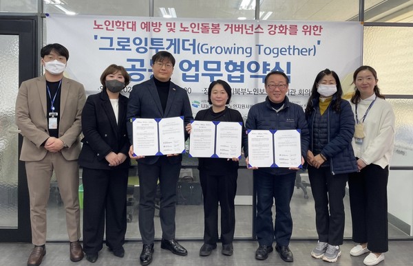 ▲ ‘그로잉 투게더’ 공동 업무협약 체결 모습.