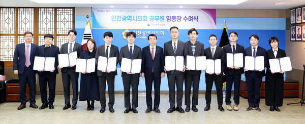 ▲ 인천광역시의회 신규 공무원 임용장 수여식.