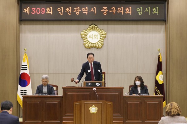 ▲ 중구의회 제309회 임시회 개회 모습.