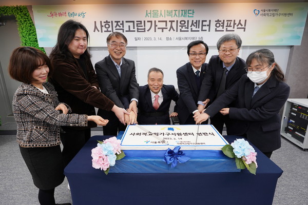 ▲ 사회적고립가구지원센터 현판식.