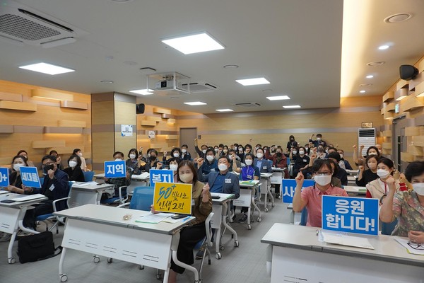 ▲ 2022 지역복지사업단 발대식.