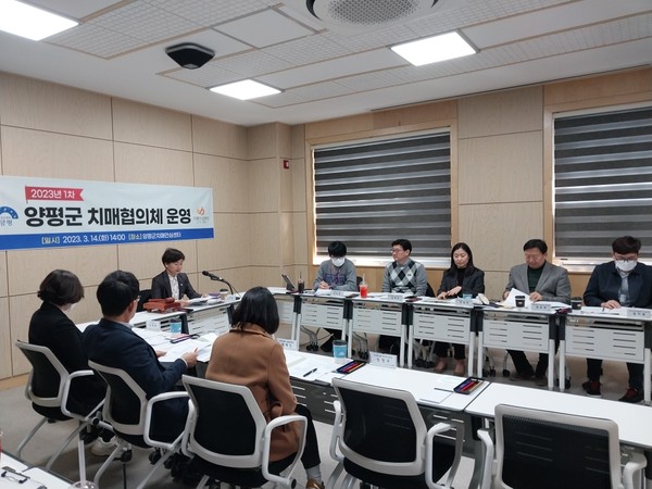 ▲ 양평군 치매협의체 회의 개최 모습.