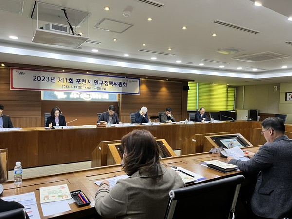 ▲ 2023년 제1회 포천시 인구정책위원회 개최 모습.
