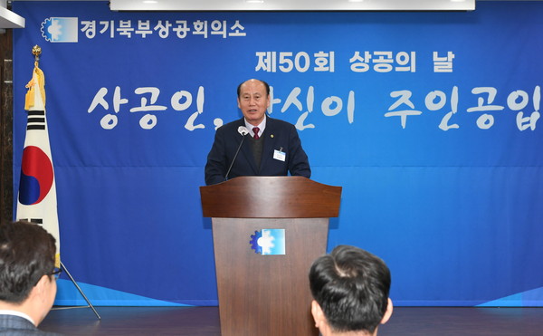 ▲ 제50회 상공의 날 기념식 참석한 박형덕 동두천시장 모습.