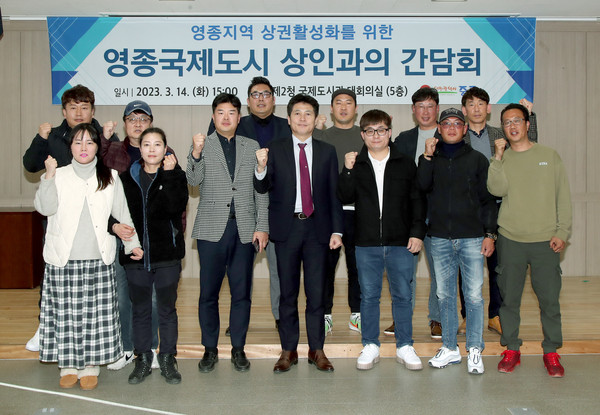 ▲ 영종국제도시 상인들과 간담회 개최 모습.