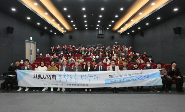 ▲ 안전한통학로만들기정책토론회 단체사진.