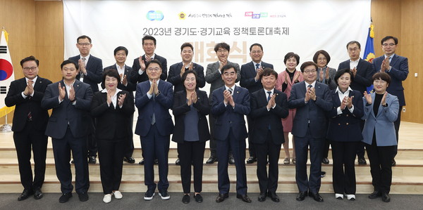 ▲ 도의회, 2023 경기도.경기교육 정책토론대축제 개회 단체사진.