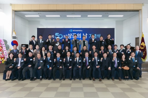 ▲ 제50회 상공의 날 기념식 단체사진.