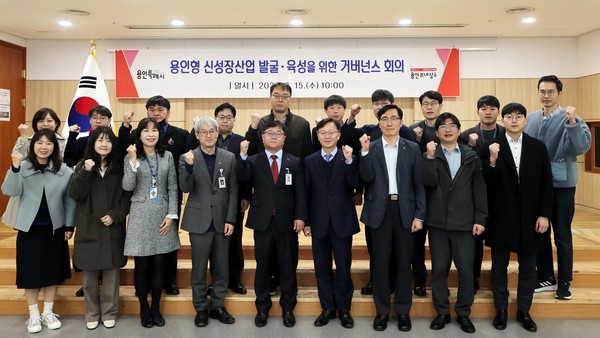 ▲ 용인형 신성장산업 육성·발굴 위한 회의 개최 모습.