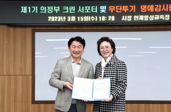 ▲ 의정부시 제1기 크린 서포터 발대식 개최 모습.