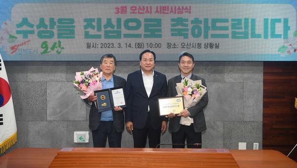 ▲ 오산시 유공납세자 인증패 수여 모습.