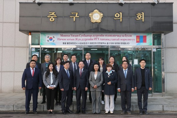 ▲ 인천 중구의회, 몽골 울란바토르시 수흐바토르구 대표단 환영 모습.