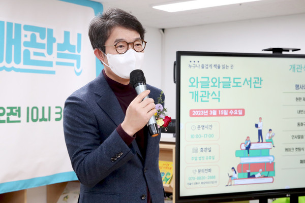 ▲ 성동구 발달장애인 특화도서관 개관식 참석한 정원오 성동구청장.