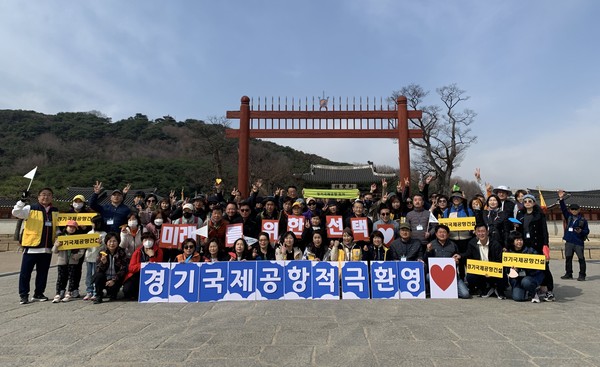 ▲ 수원화성걷기운동본부 경기국제공항 지지 퍼포먼스.