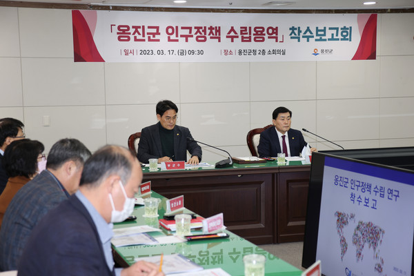 ▲ 옹진군 인구정책 수립용역 착수보고회 개최 모습.