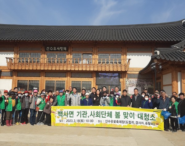 ▲ 이천백사산수유꽃축제 방문객 맞이 대청소 실시 모습.