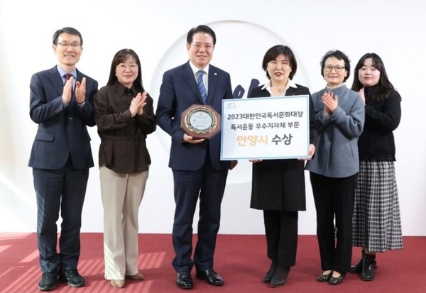 ▲ 안양시 독서문화 대상 우수지자체 수상 모습.