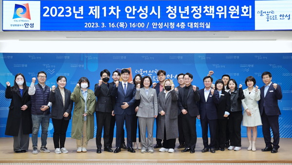 ▲ 안성시 2023년 제1차 청년정책위원회 개최 모습.