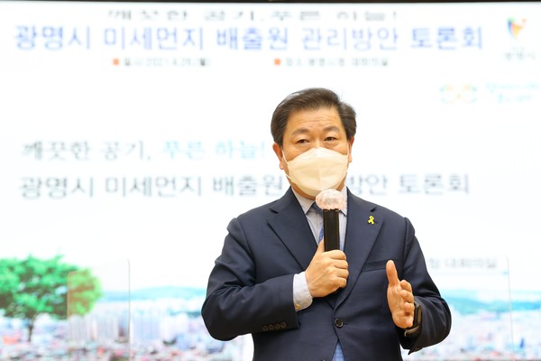 ▲ 광명시 미세먼지 시민토론회에 참석한 박승원 광명시장 모습.