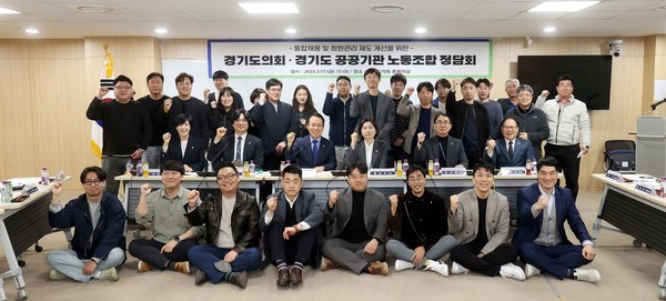 ▲ 경기도의회·경기도 공공기관 노동조합 정담회 기념촬영.