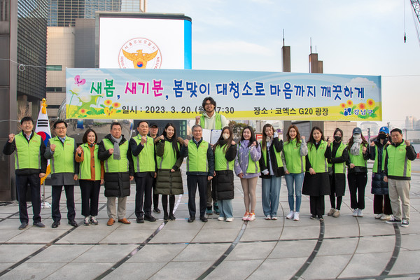 ▲ 강남구의회, 2023년 새봄맞이 대청소 참여 단체사진.