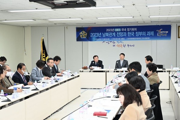 ▲ 민주평통 구리시협의회, 1분기 정기회의 개최 모습.