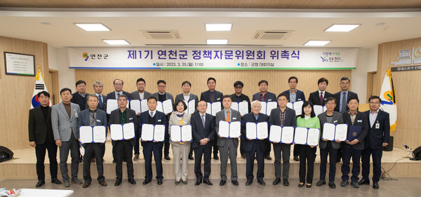 ▲ 연천군 제1기 정책자문위원회 출범식 모습.