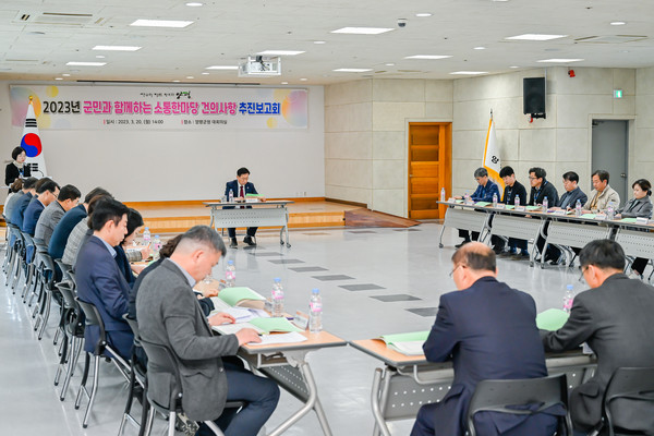 ▲ 양평군 소통한마당 건의사항 추진보고회 개최 모습.