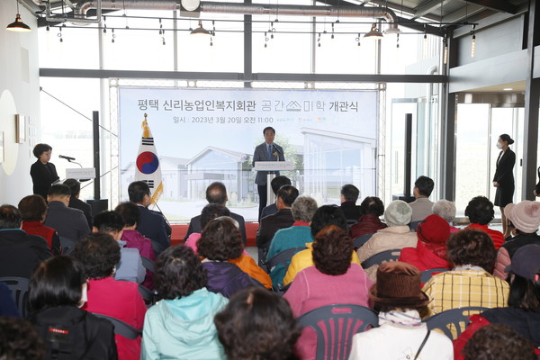 ▲ 평택시 복합농업체험공간 공간미학 개관식 모습.