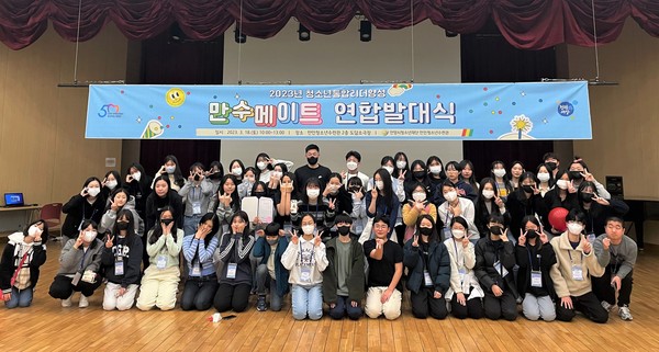 ▲ 만안청소년수련관 자치조직 위촉장 수여 모습.