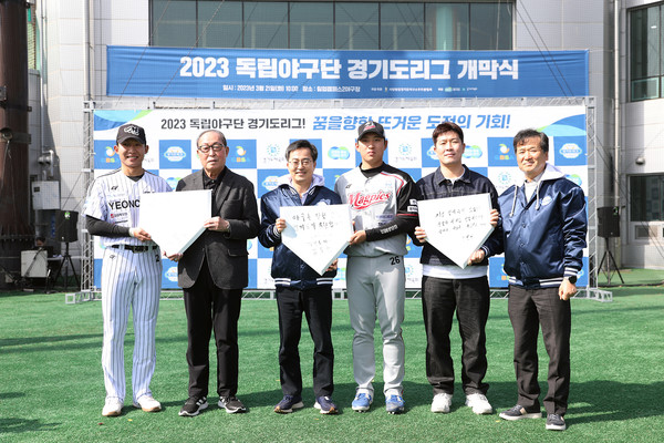 ▲ 21일 오전 경기광주 팀업캠퍼스에서 열린 2023년 독립야구단 경기도리그 개막식에서 김동연 경기도지사, 김인식 한국야구위원회 총재 특별보좌역, 김병현 야구선수 등이 응원 세리머니 후 기념촬영을 하고 있다.
