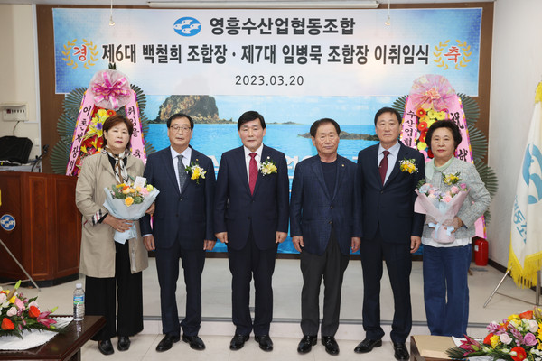 ▲ 옹진군 영흥수협조합장 이·취임식 개최 모습.