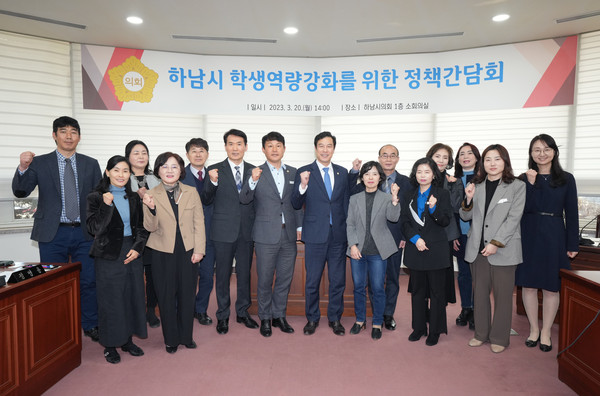 ▲ 학생역량강화를 위한 정책간담회 개최 기념촬영.
