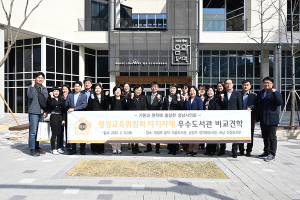 ▲ 성남시의회 의정부시 방문 단체사진.