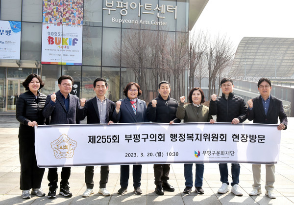 ▲ 제255회 임시회 행정복지위원회 현장방문 기념촬영.