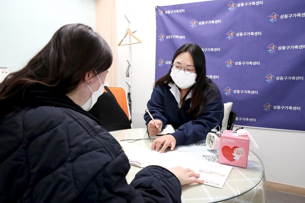 ▲ 성동구 가족센터 상담 모습.