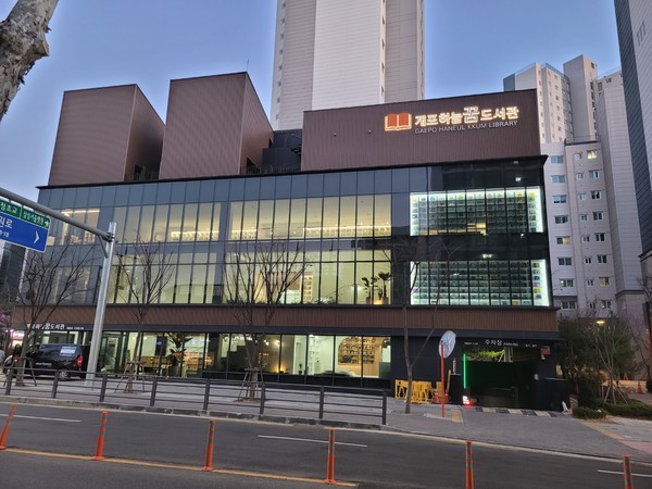 ▲ 개포하늘꿈도서관전경.
