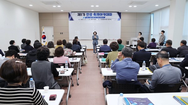 ▲ 안성시 2023 안성 축제 아카데미 프로그램 개강식 모습.