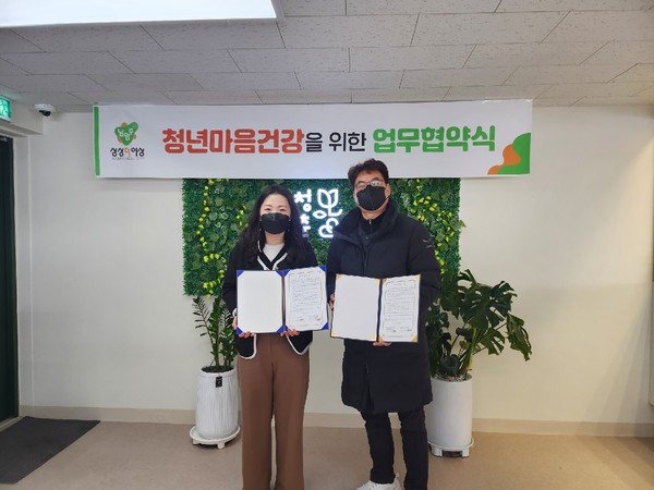 ▲ 남양주시 청년 정신 건강 증진 위한 업무 협약 체결 모습.