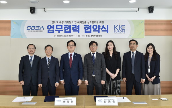 ▲ 22일 오전 10시 경과원 회의실에서 열린 경과원과 KIC 유럽 간 ‘경기도 유망 디지털 기업 해외진출 교류 협력에 관한 업무협약(MOU)’에서 (왼쪽에서 3번째부터) 강성천 경과원 원장과 황종운 KIC 유럽 센터장 및 관계자들이 기념촬영하고 있다.