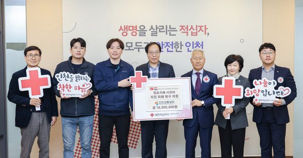 ▲ 인천교통공사, 튀르키예‧시리아 지진피해 특별성금 전달식.