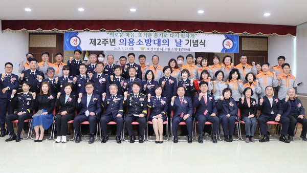 ▲ 포천소방서 제2주년 의용소방대의 날 기념식 사진.