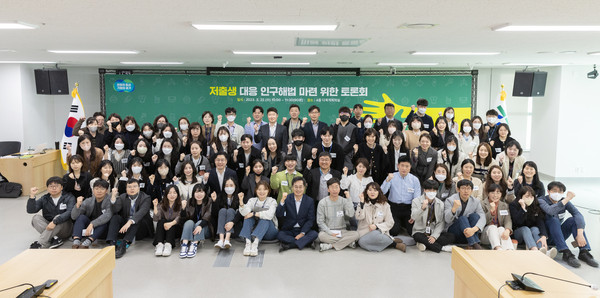 ▲ 저출생 대응 인구해법 마련을 위한 토론회.