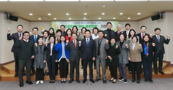 ▲ 부천시의회 ‘스피치 및 SNS 홍보전략’ 의정특강 참여자 단체사진.