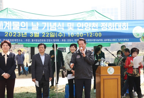 ▲ 세계 물의 날 기념식에서 최대호 안양시장이 축사를 하고 있다.