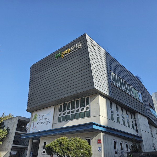 ▲ 송파글마루도서관.